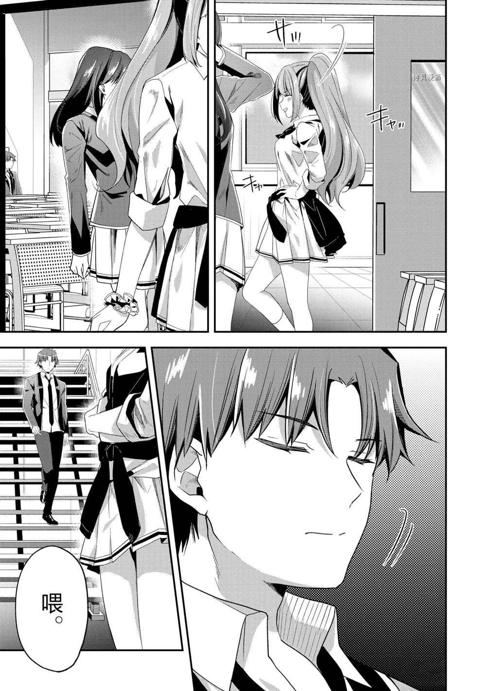 第58话 试看版14