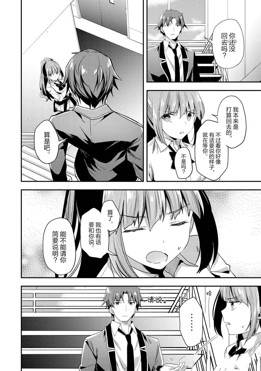 第58话 试看版15