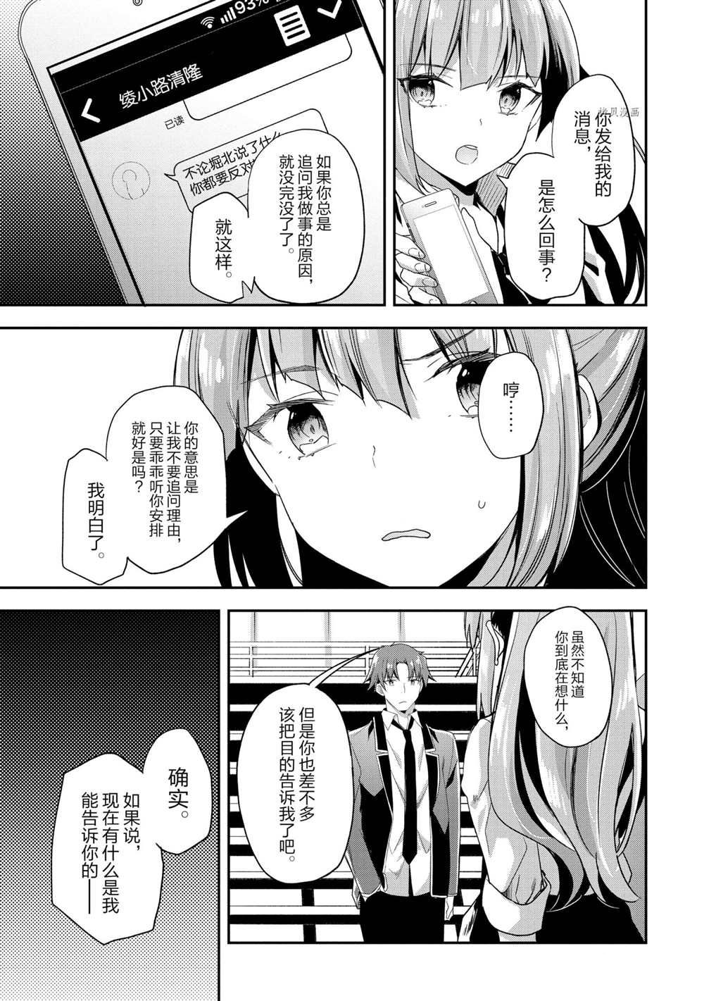 第58话 试看版16