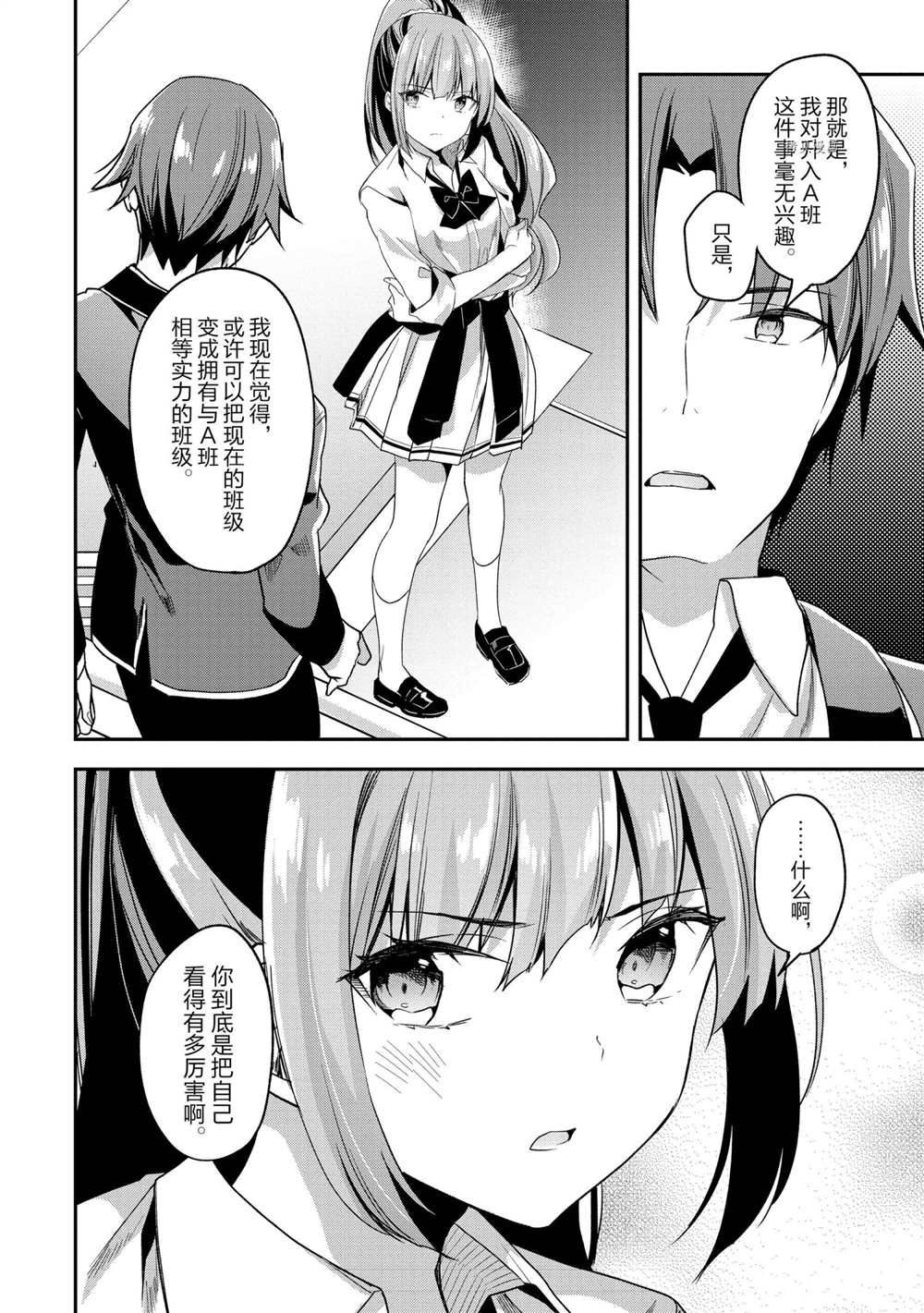 第58话 试看版17