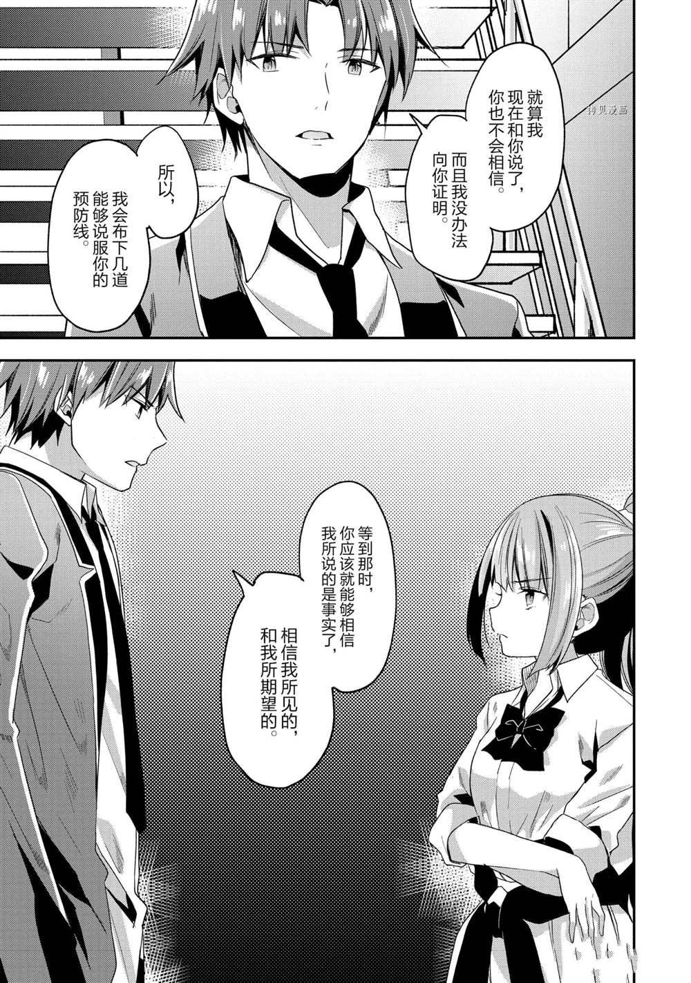 第58话 试看版18