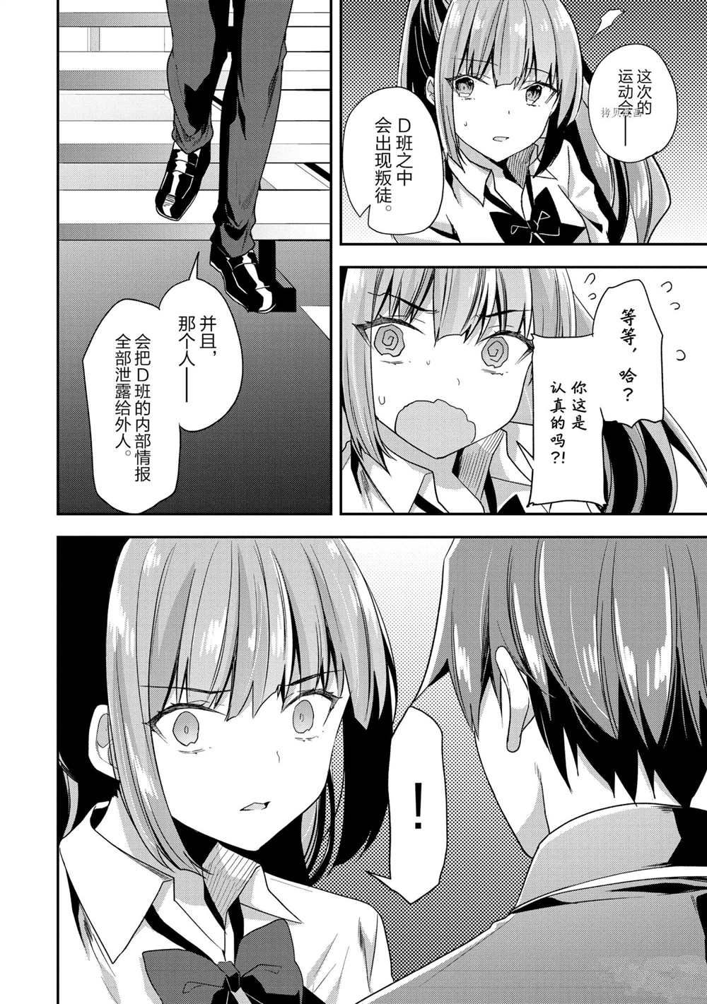 第58话 试看版19
