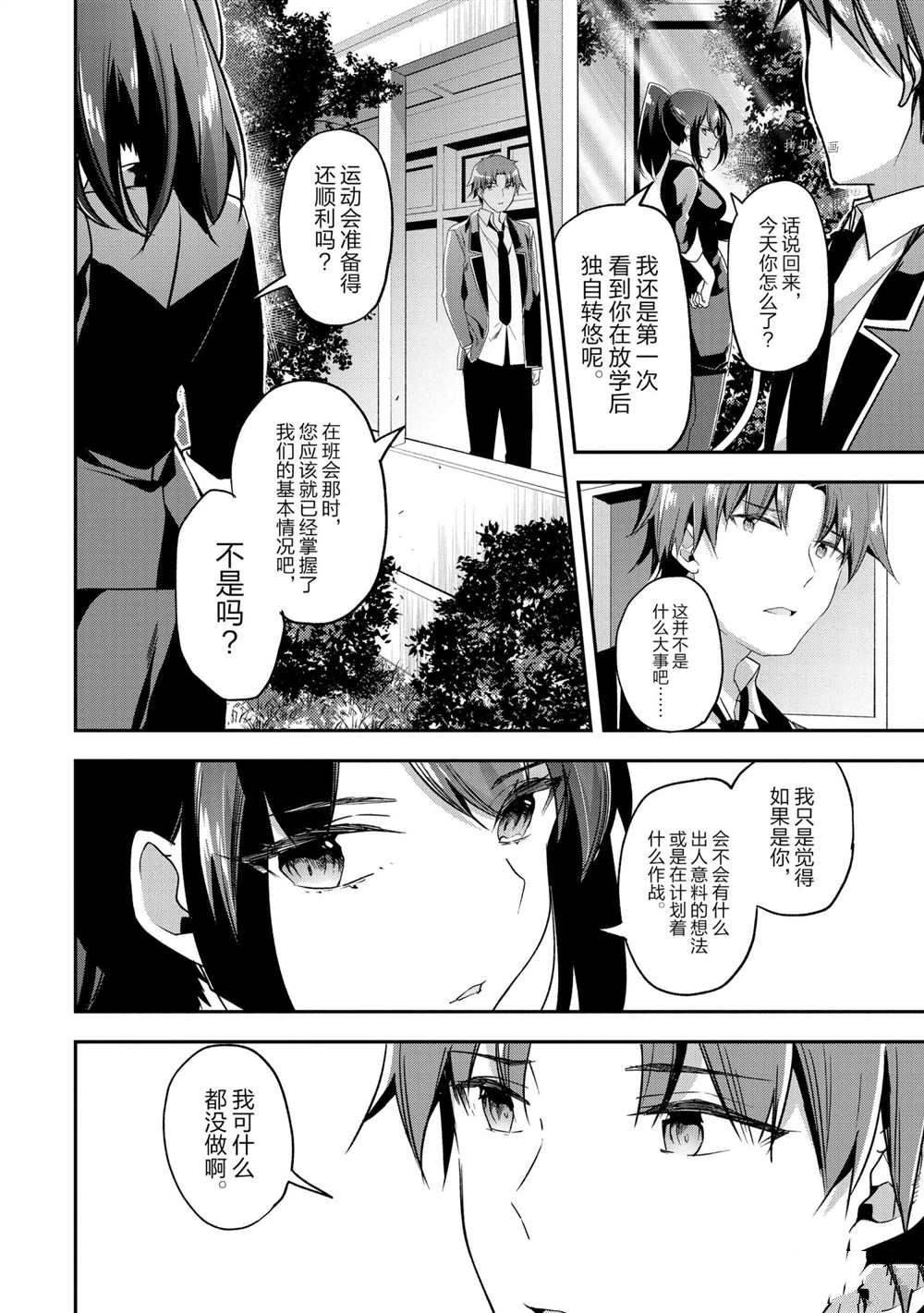 第58话 试看版3