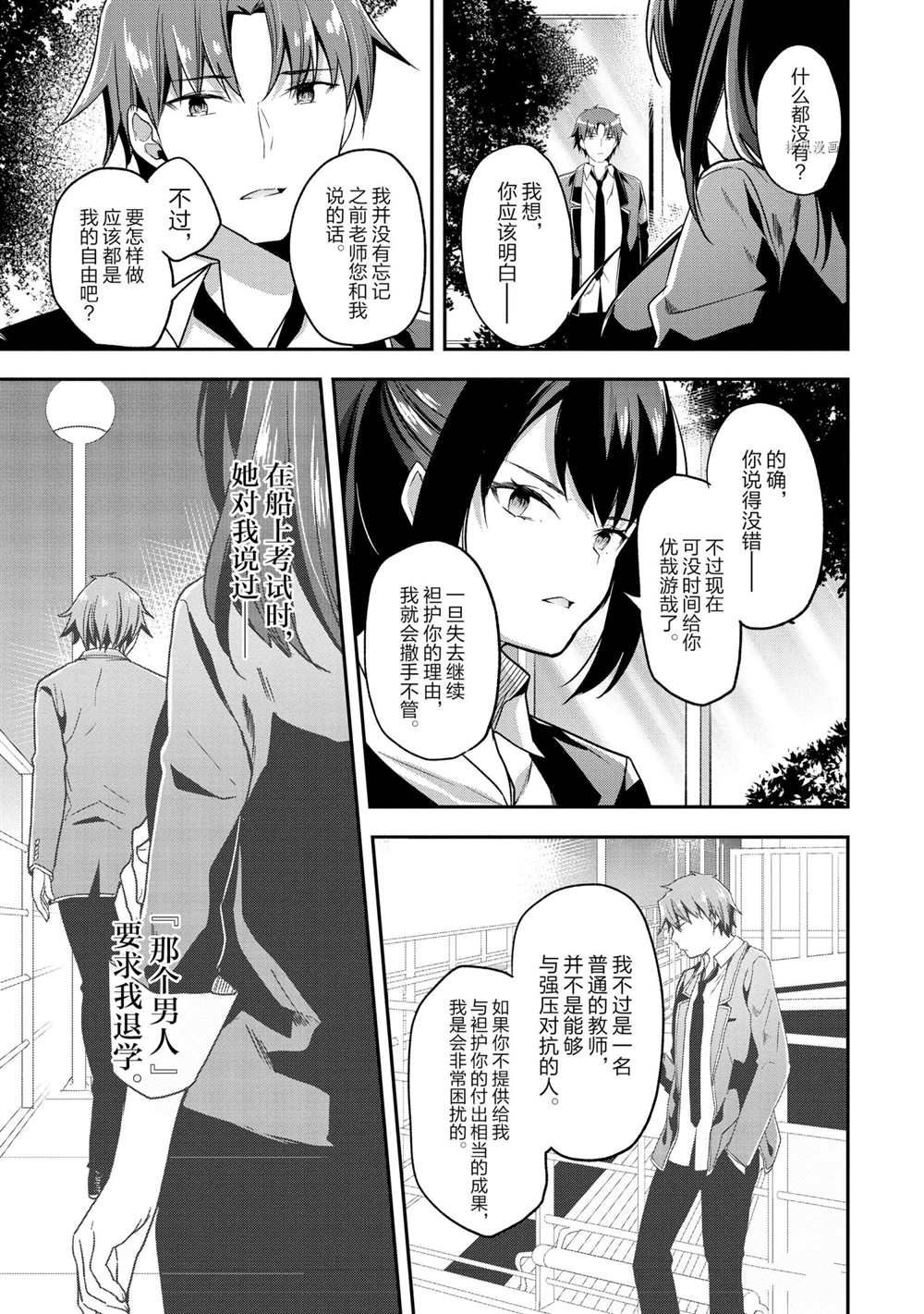 第58话 试看版4