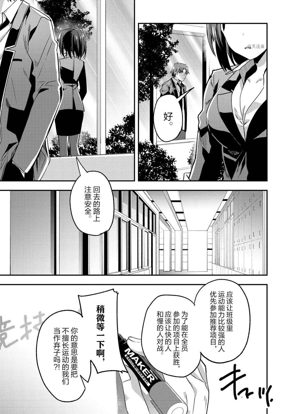 第58话 试看版6