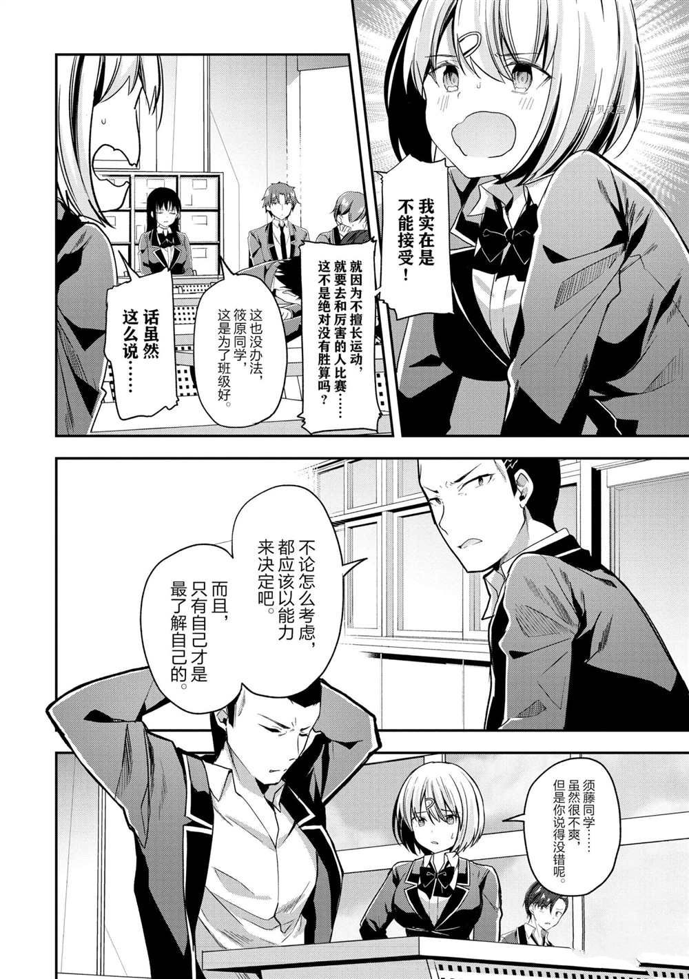第58话 试看版7