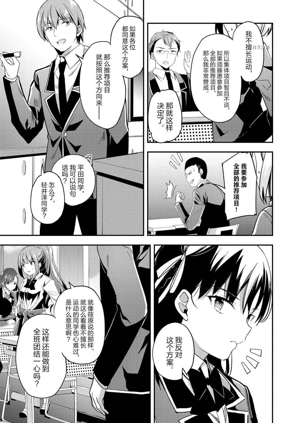 第58话 试看版8