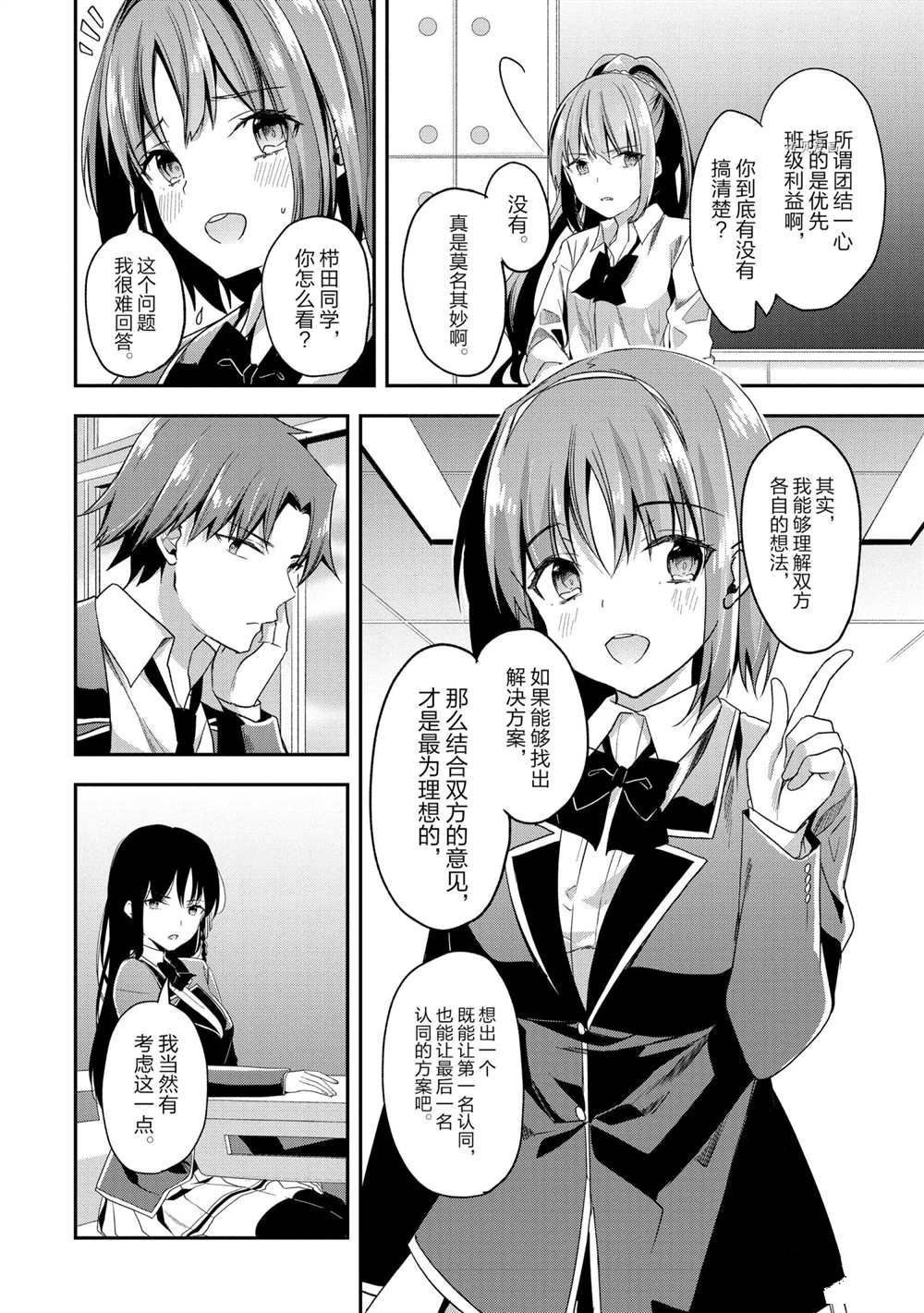 第58话 试看版9