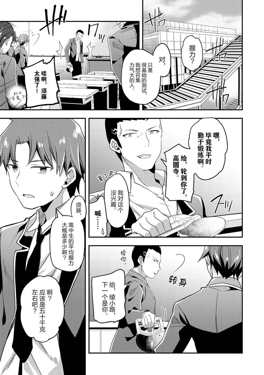 第59话 试看版0