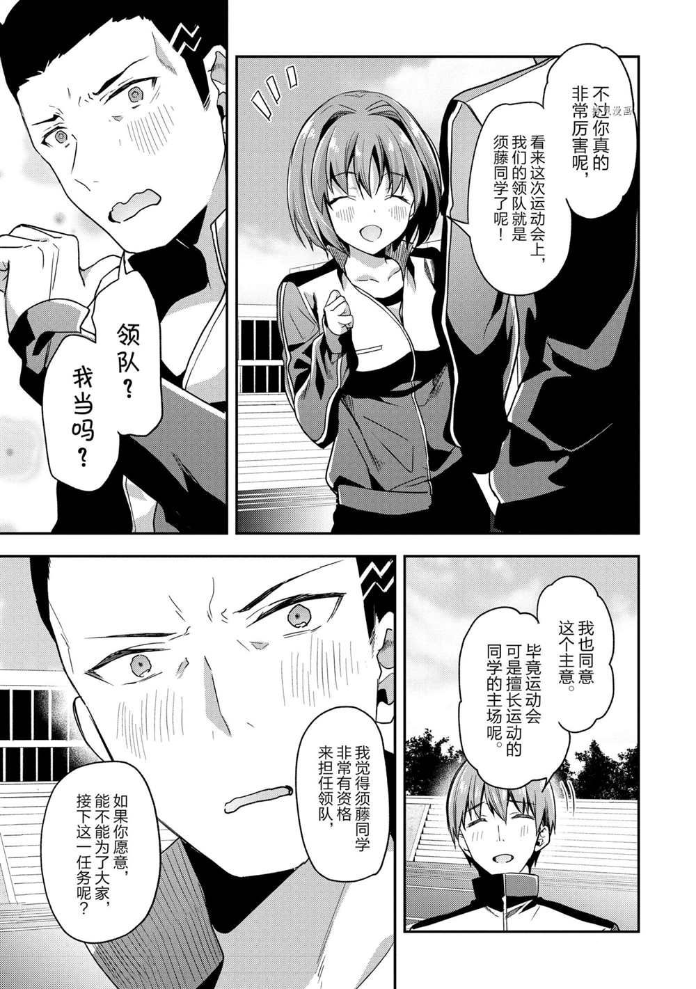 第59话 试看版10