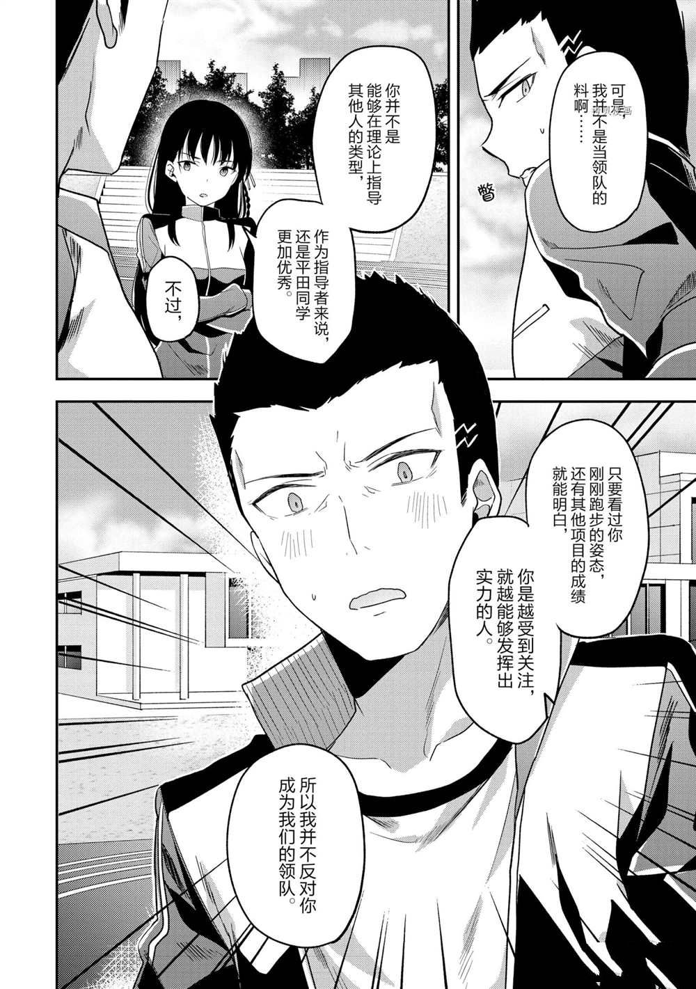 第59话 试看版11