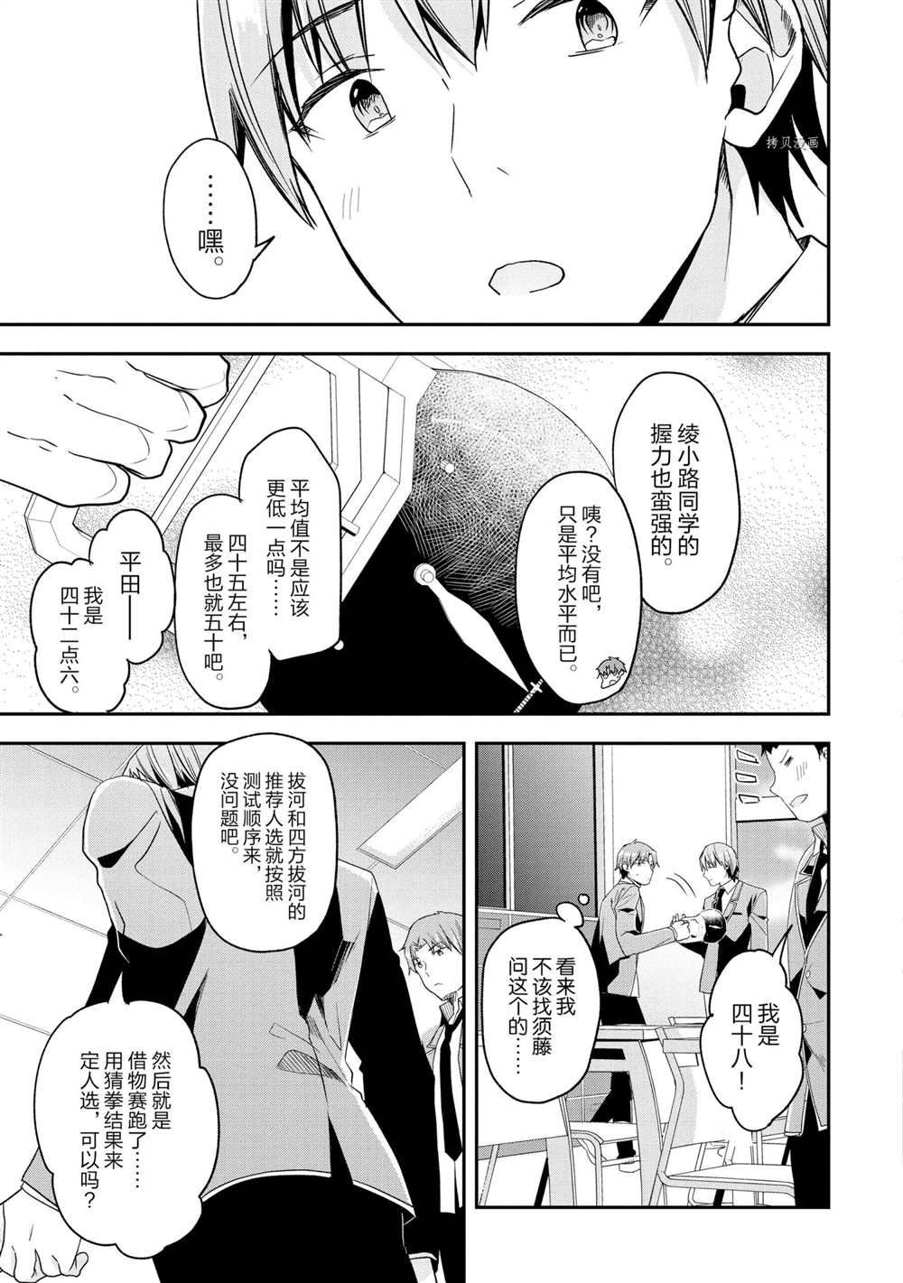 第59话 试看版2