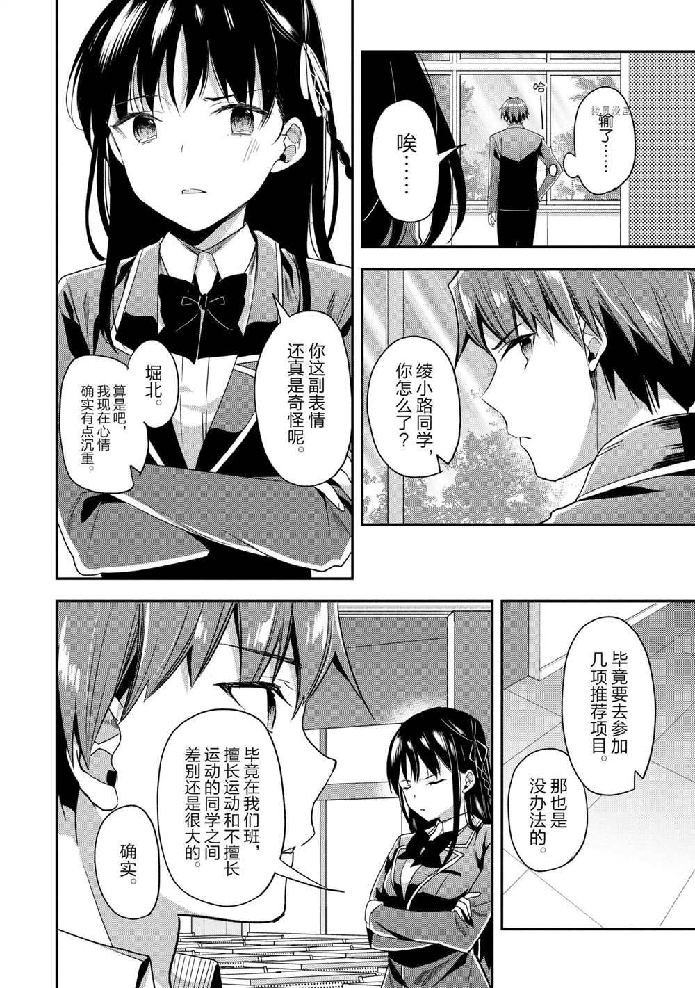 第59话 试看版3