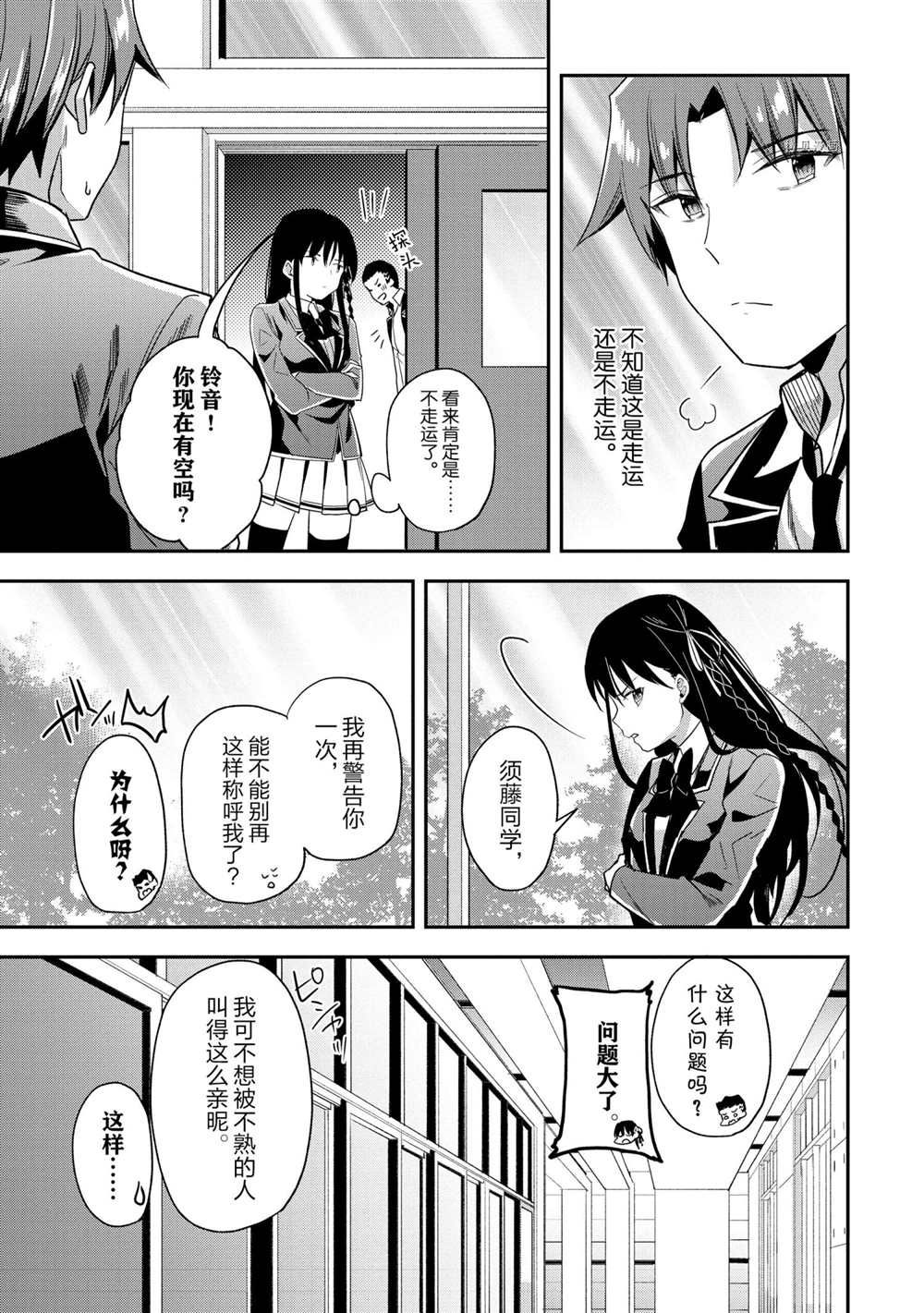 第59话 试看版4