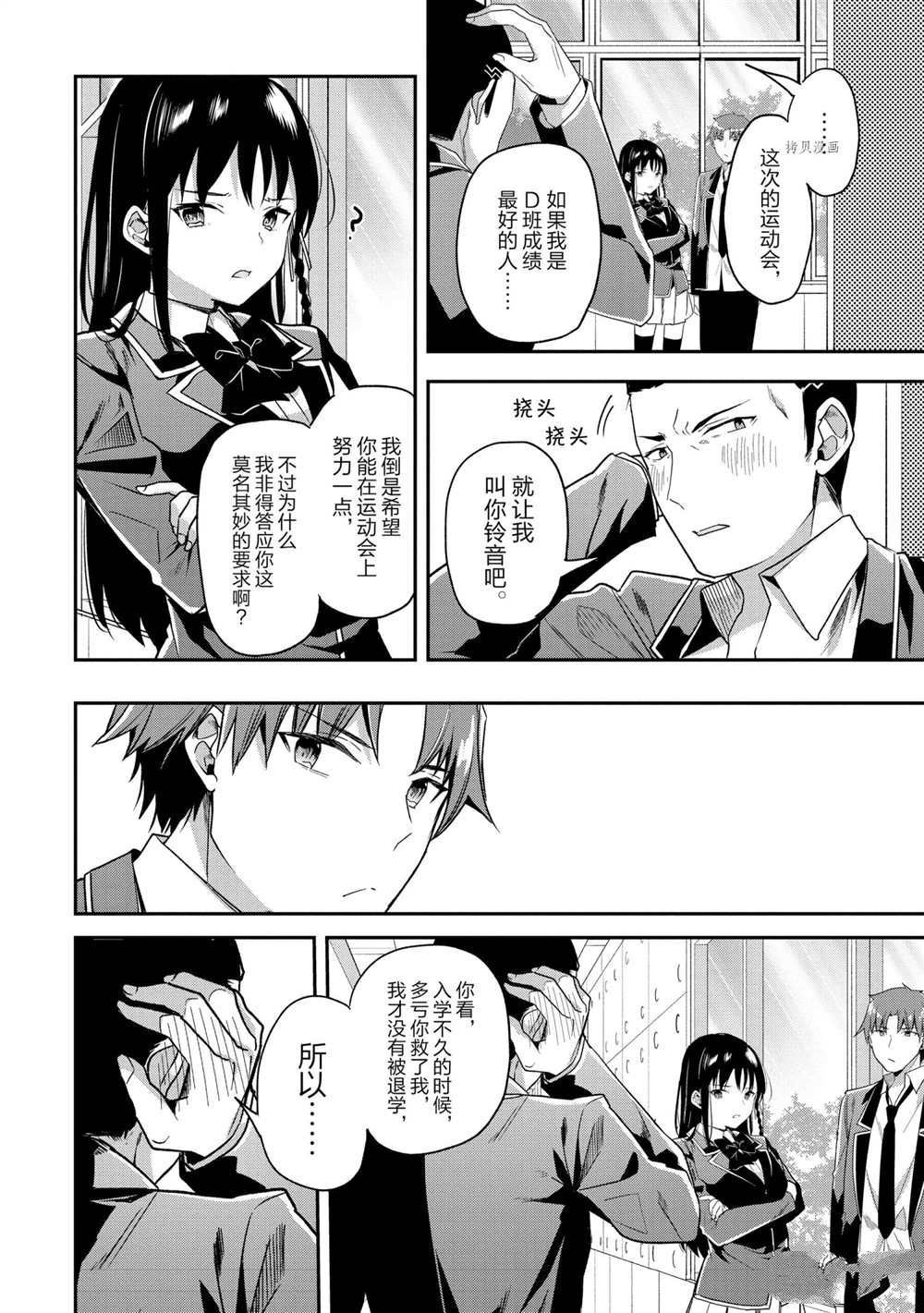 第59话 试看版5