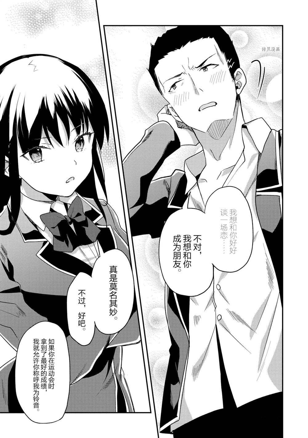 第59话 试看版6