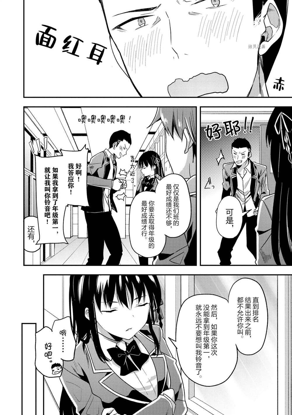 第59话 试看版7
