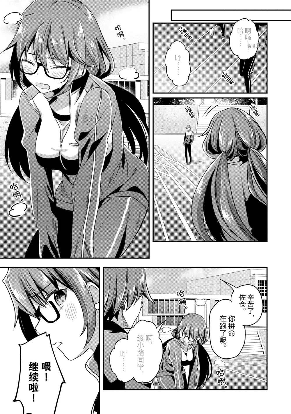 第59话 试看版8