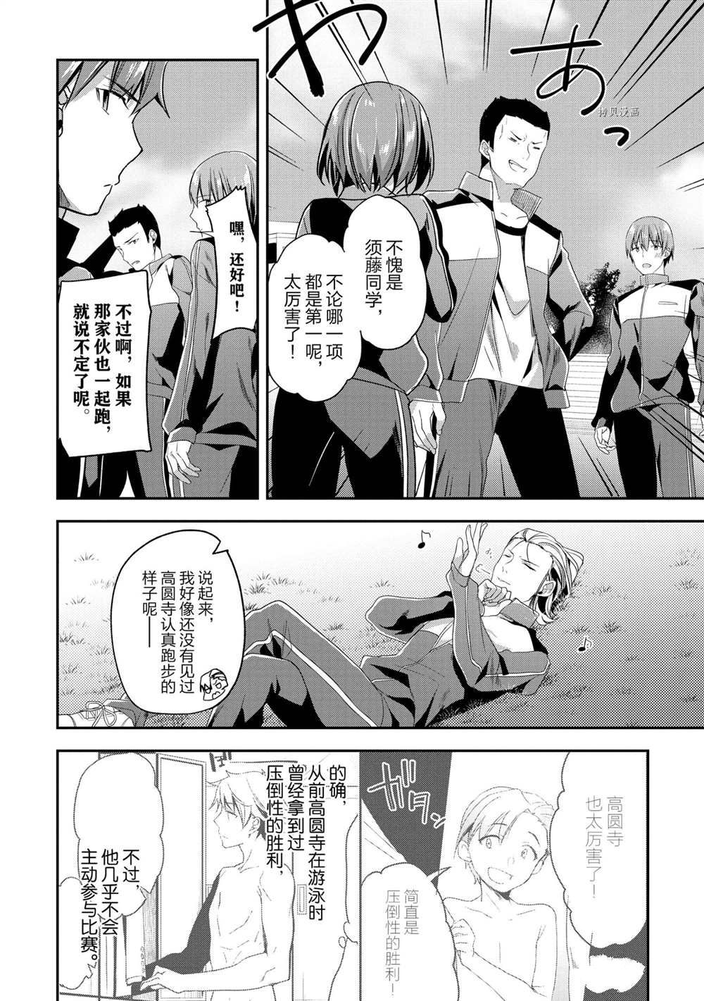 第59话 试看版9