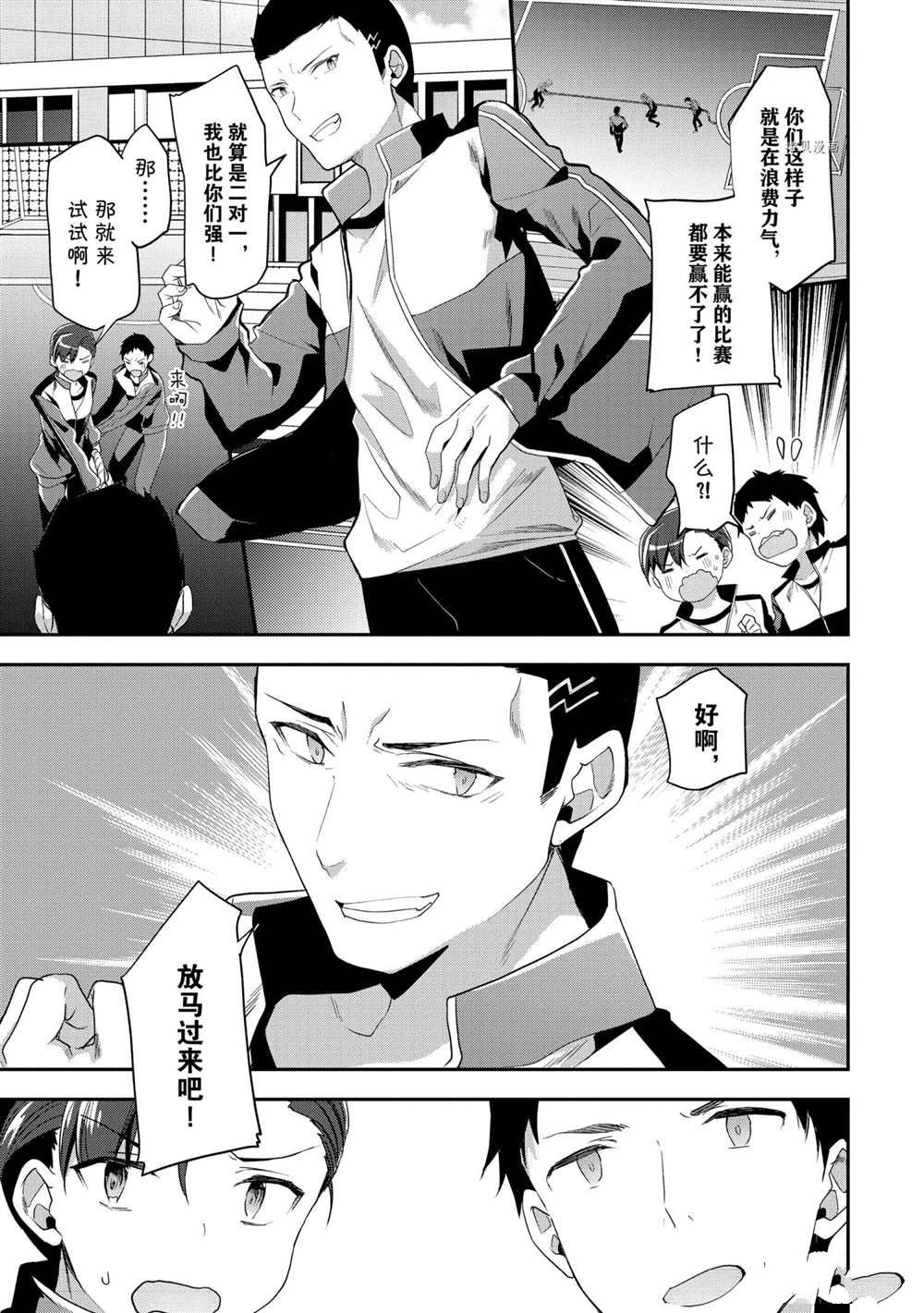 第60话 试看版0