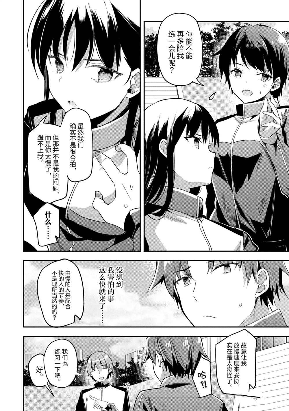 第60话 试看版11