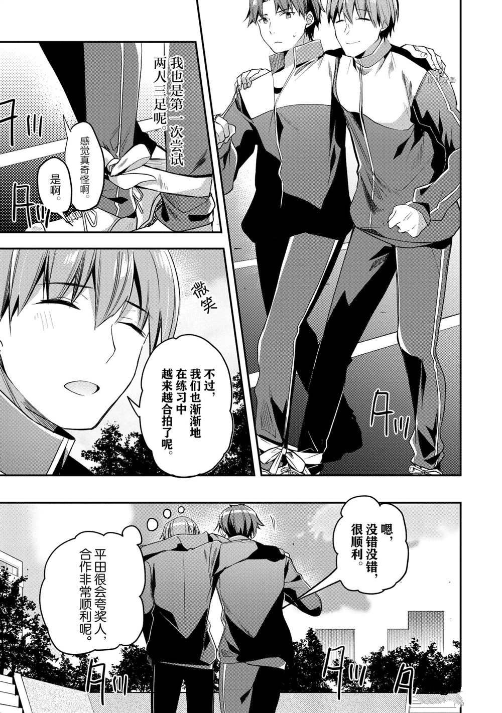 第60话 试看版12