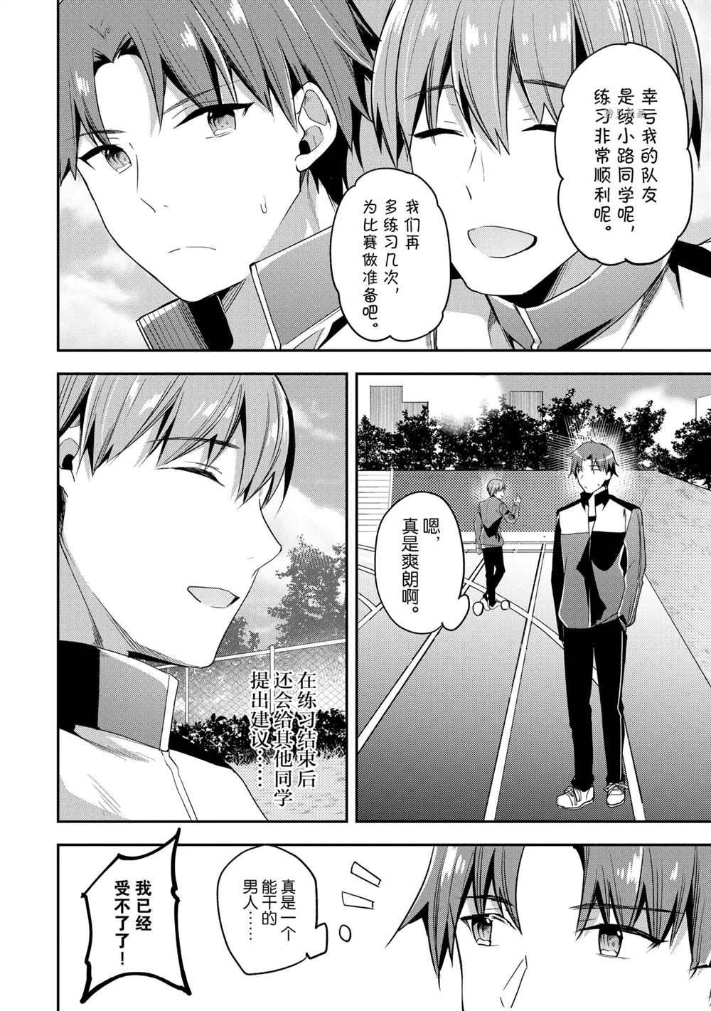 第60话 试看版13