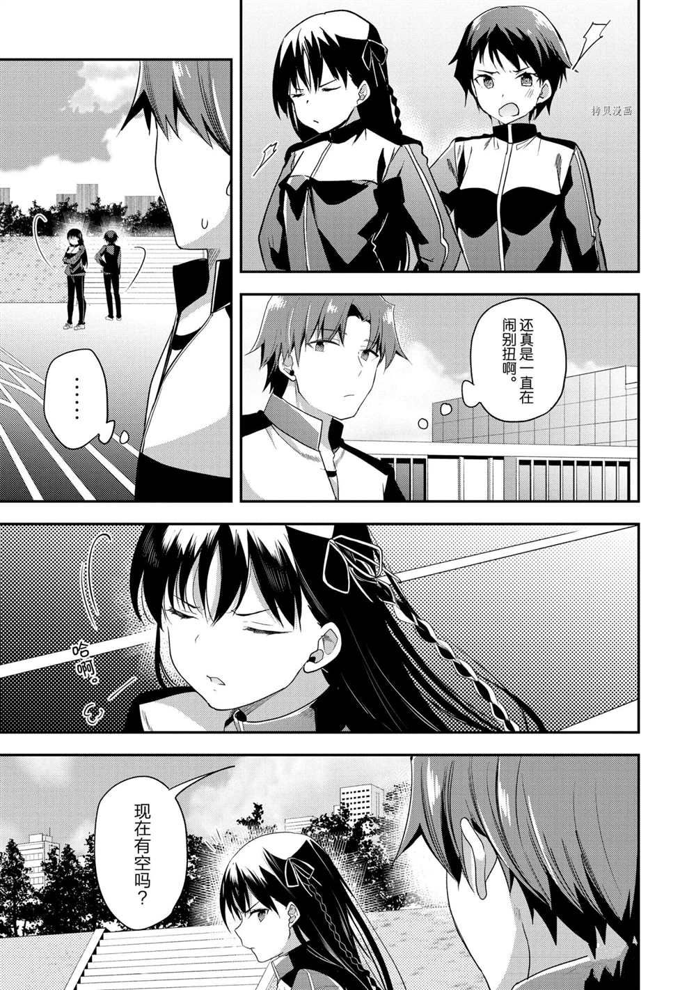 第60话 试看版14