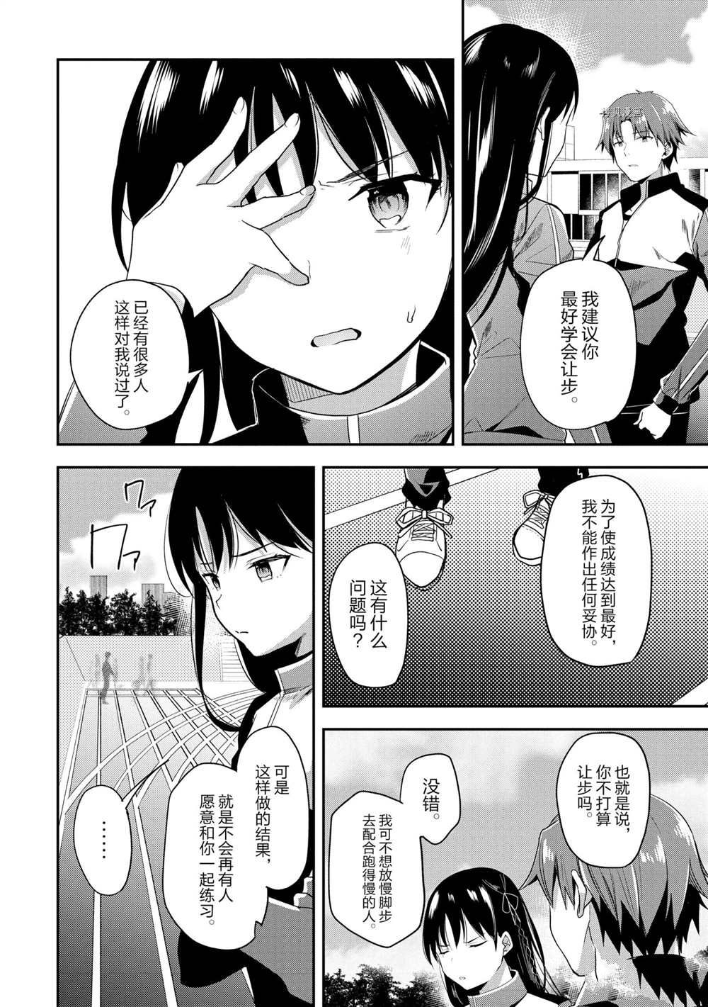 第60话 试看版15