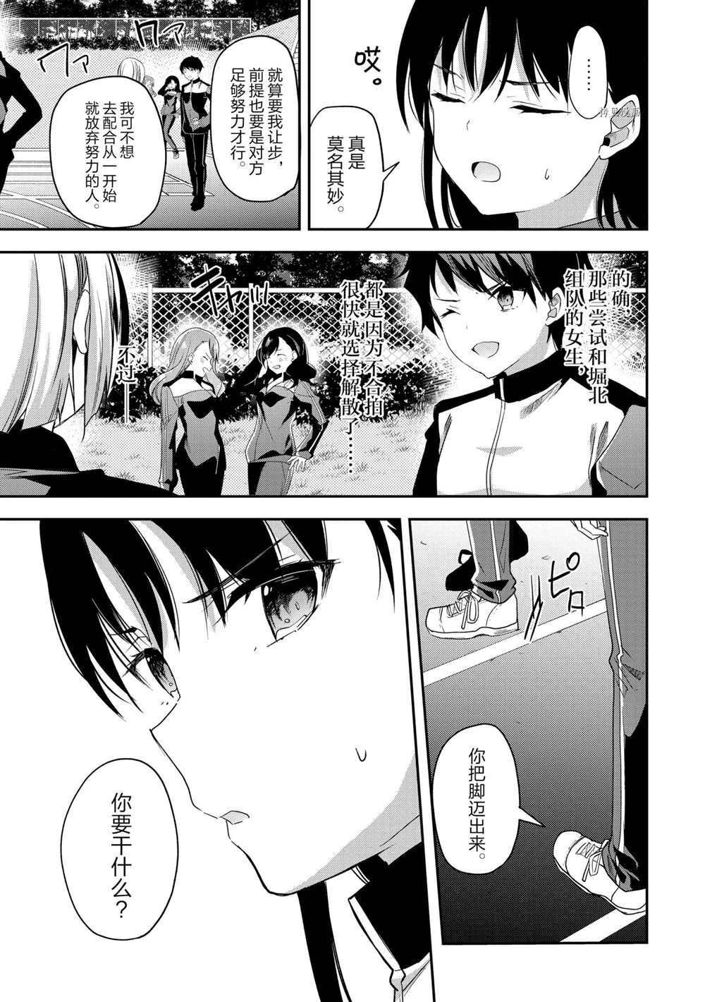 第60话 试看版16