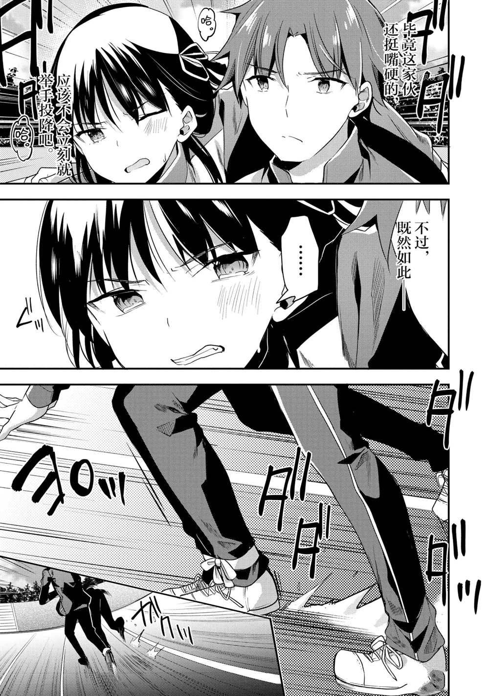 第60话 试看版18