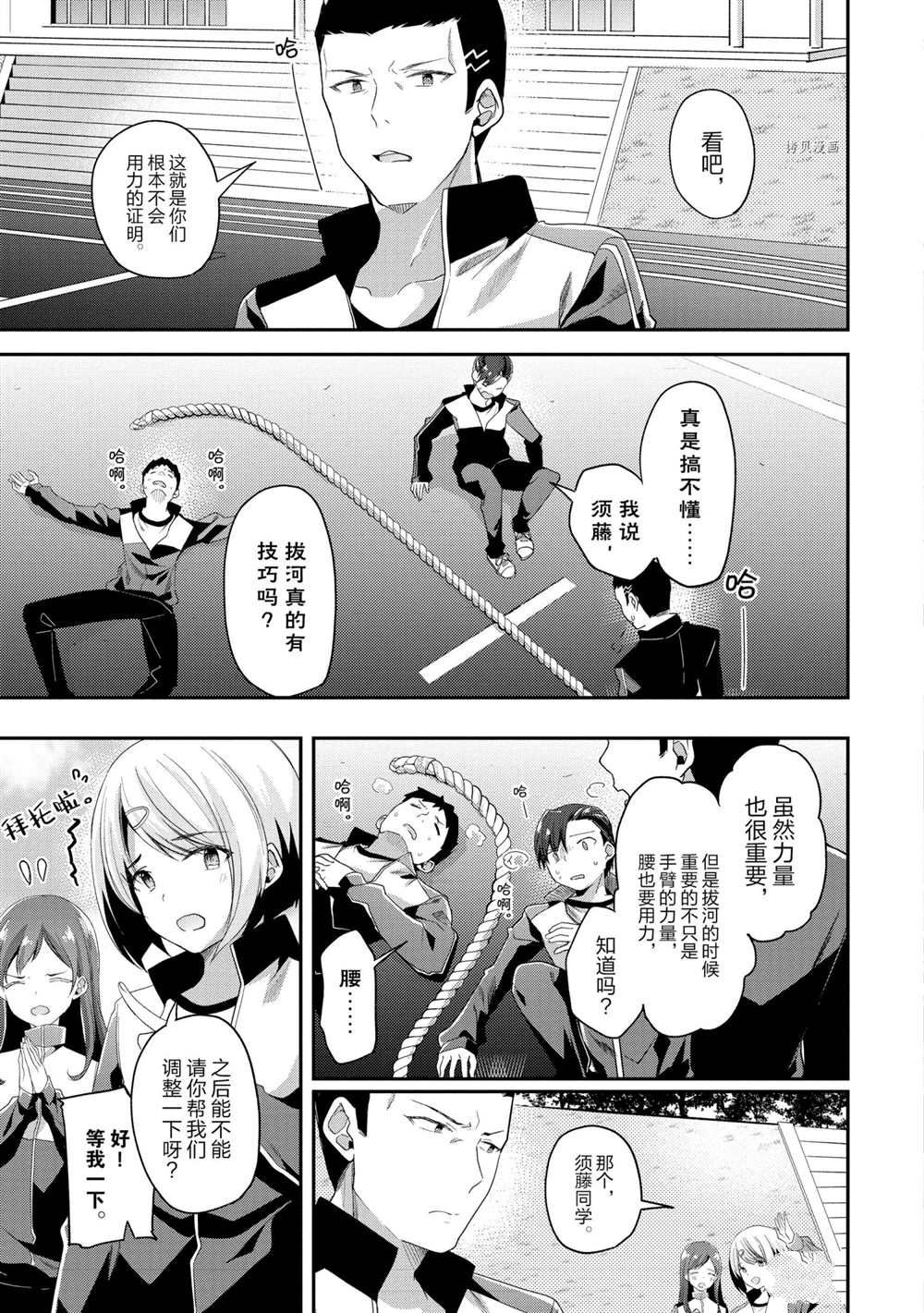 第60话 试看版2