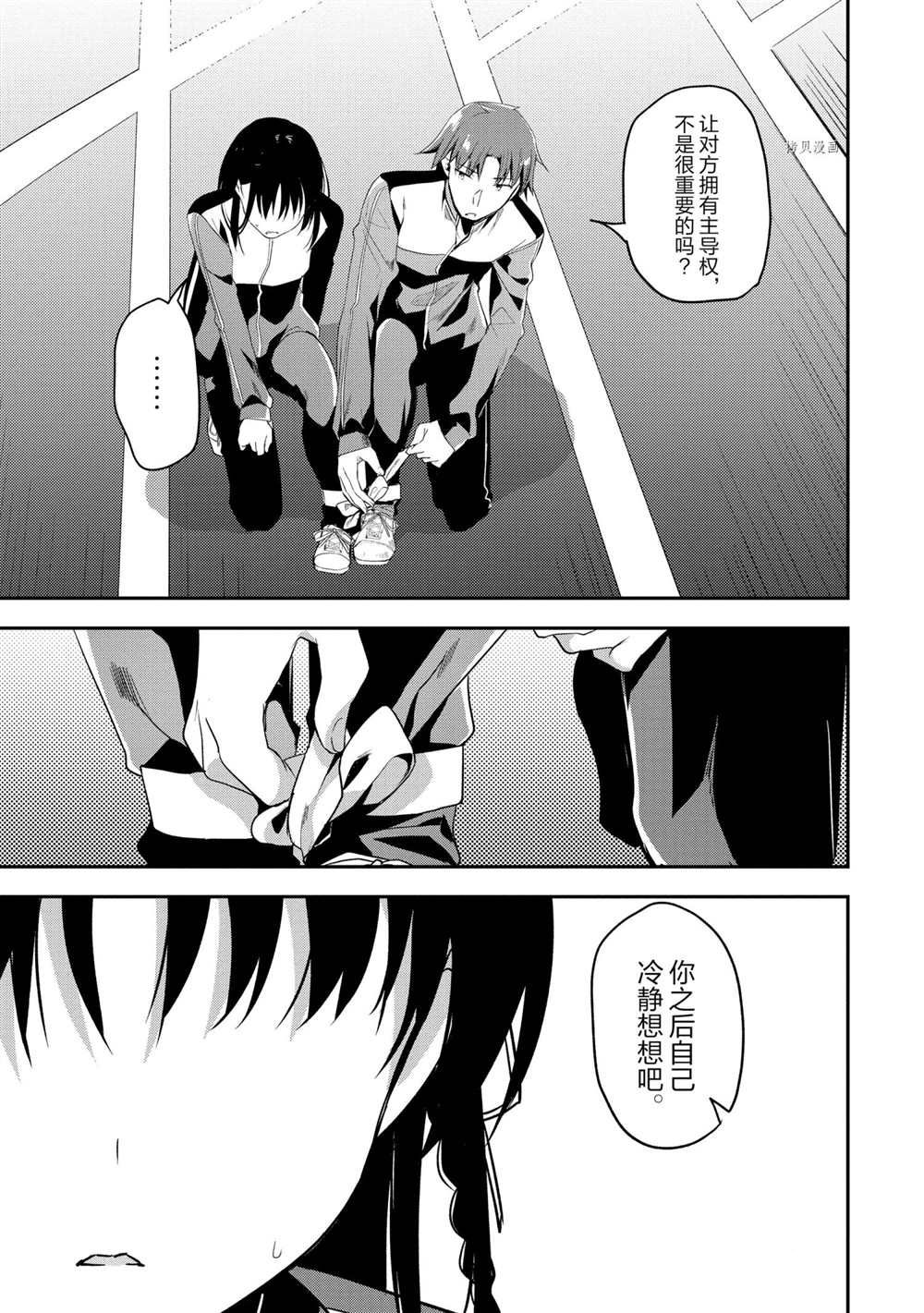 第60话 试看版20
