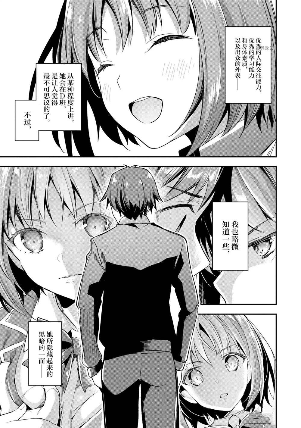 第60话 试看版22