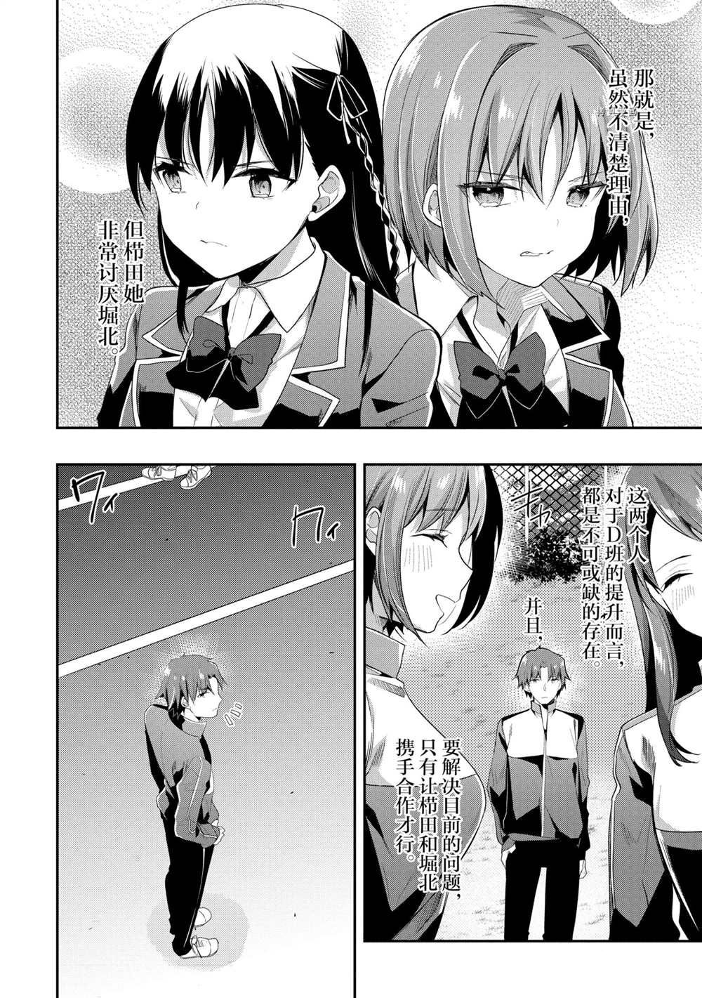 第60话 试看版23