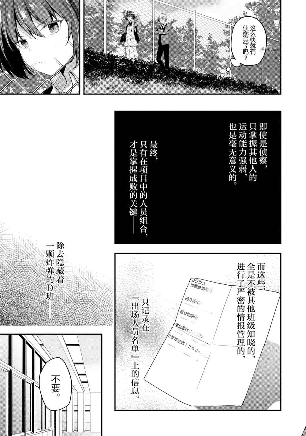 第60话 试看版24