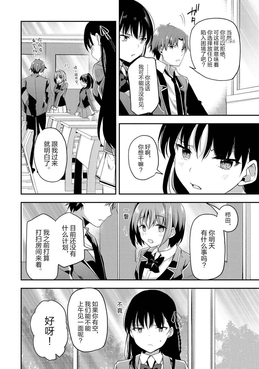 第60话 试看版25