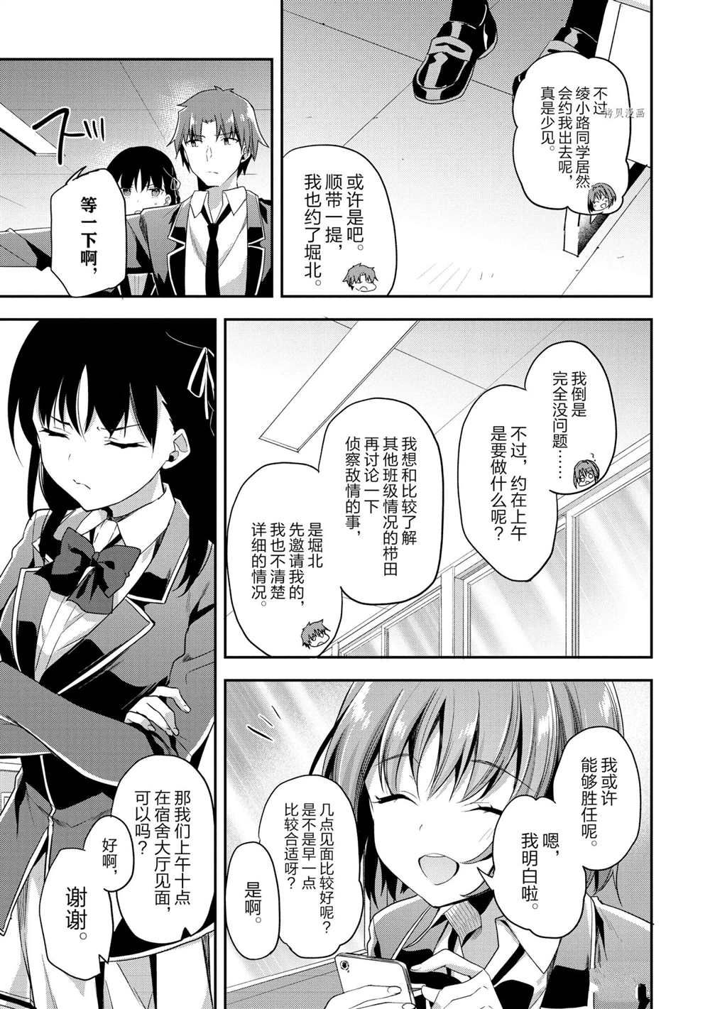 第60话 试看版26