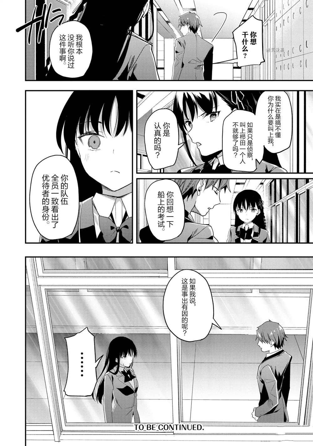 第60话 试看版27