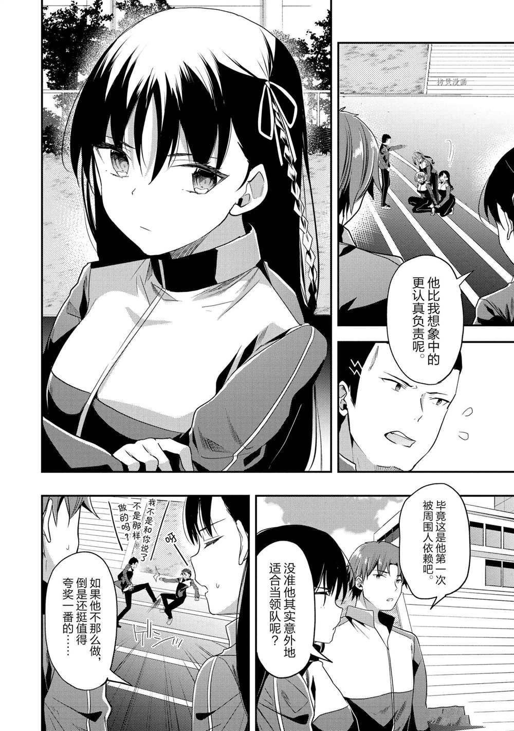 第60话 试看版3