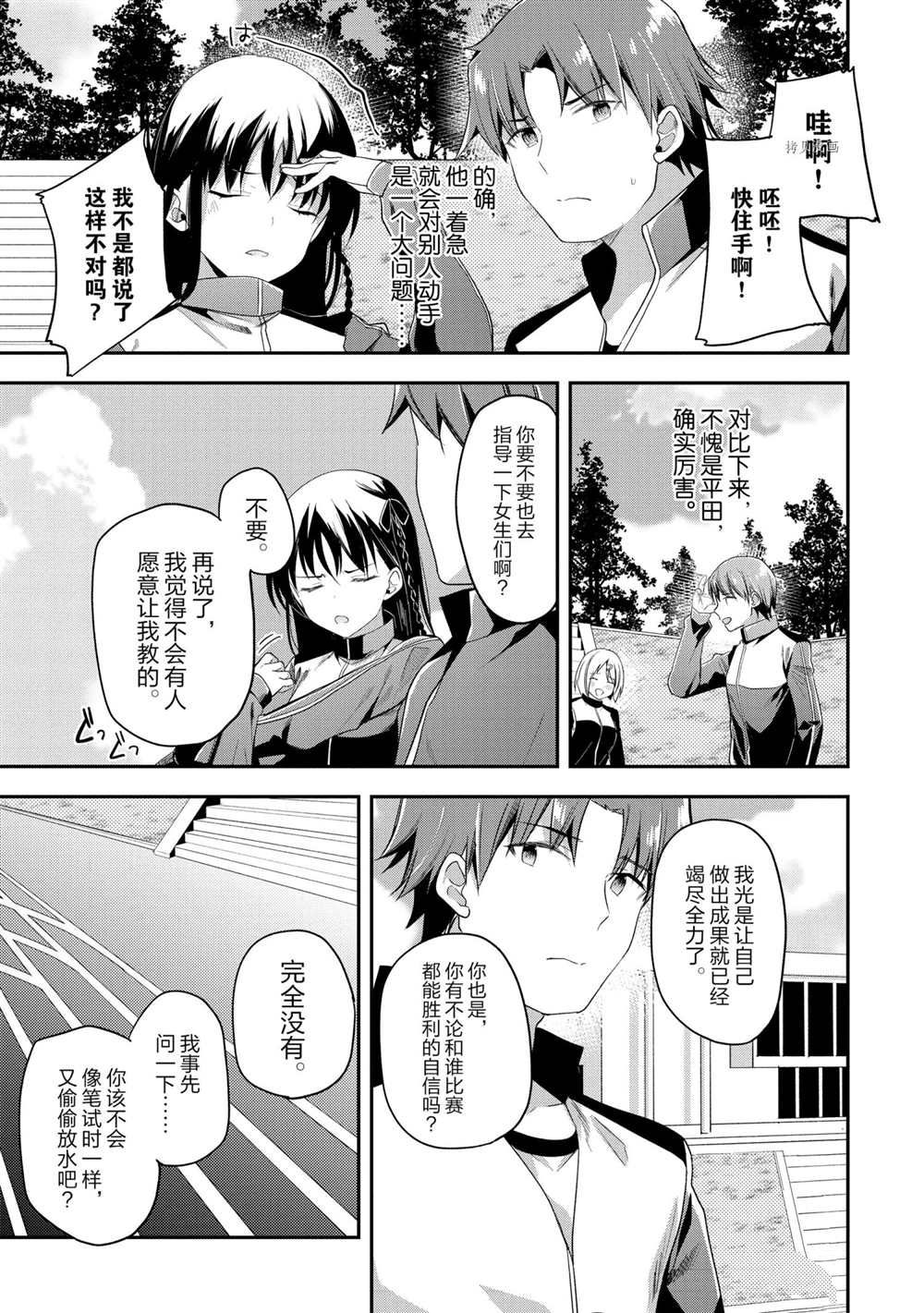 第60话 试看版4