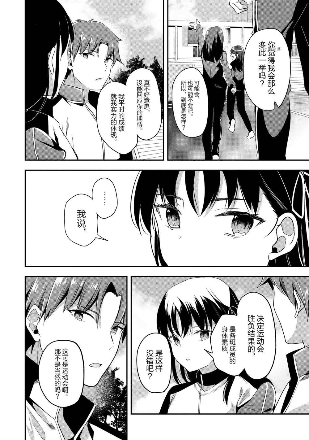 第60话 试看版5