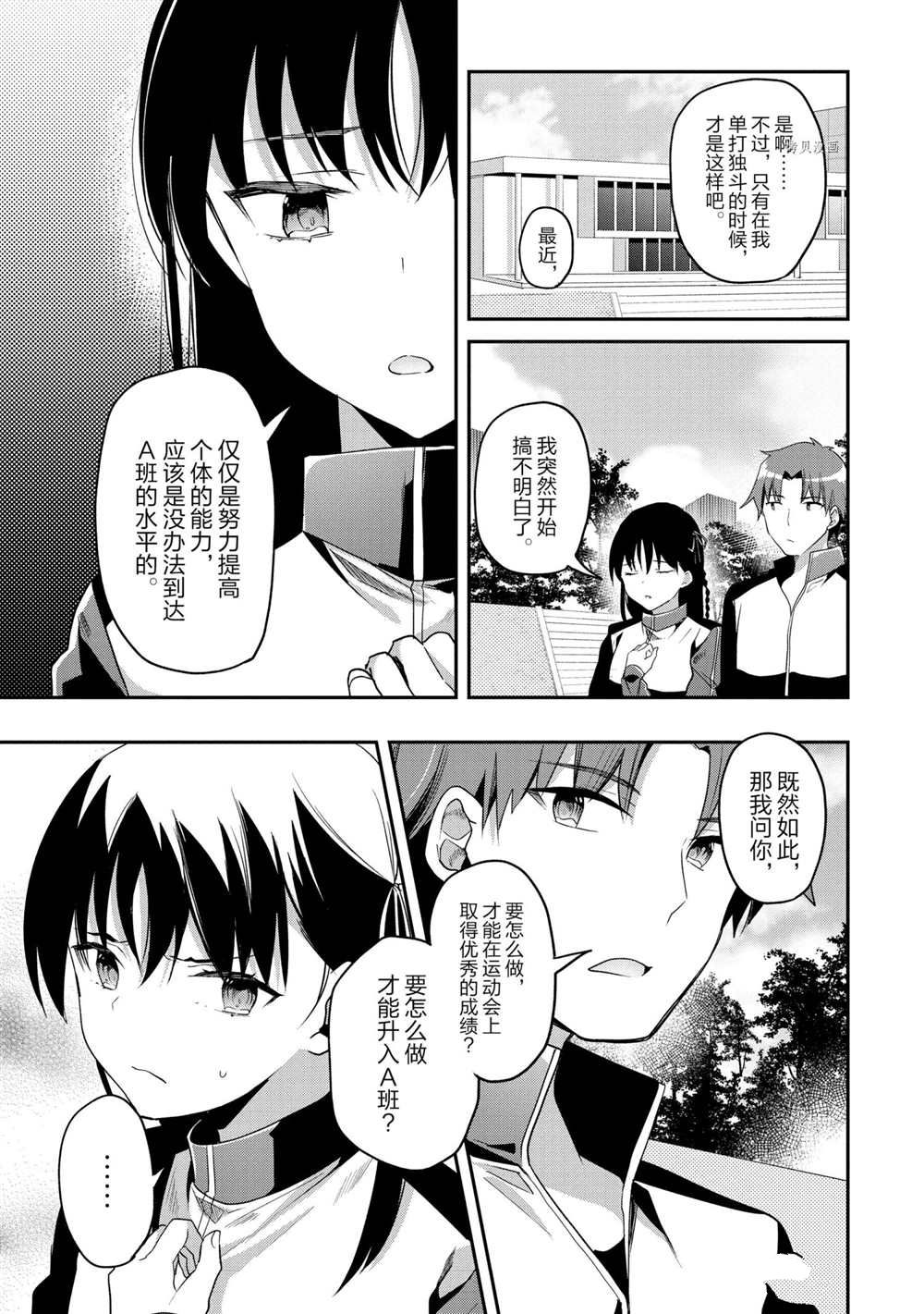 第60话 试看版6