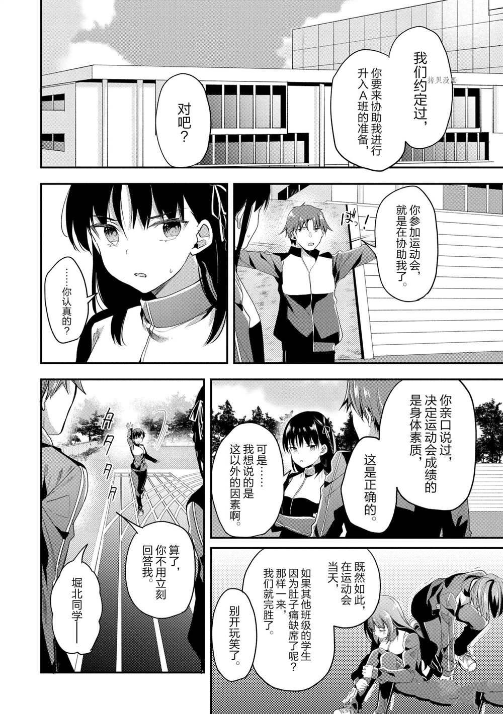 第60话 试看版7