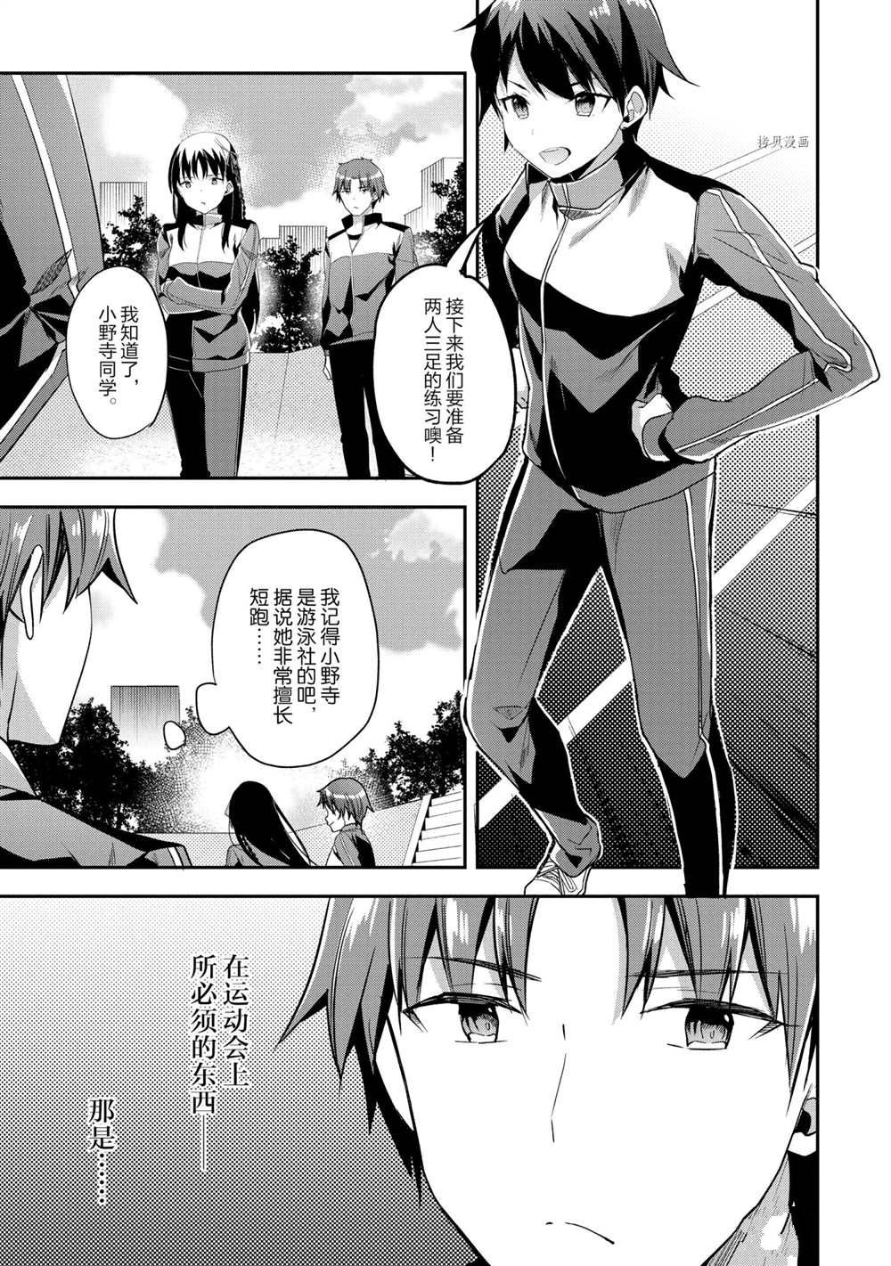 第60话 试看版8