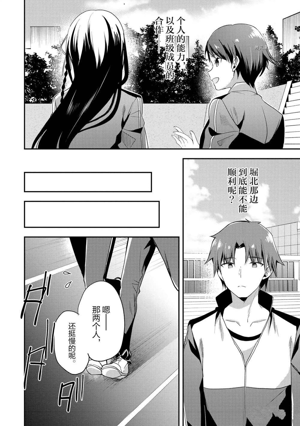第60话 试看版9
