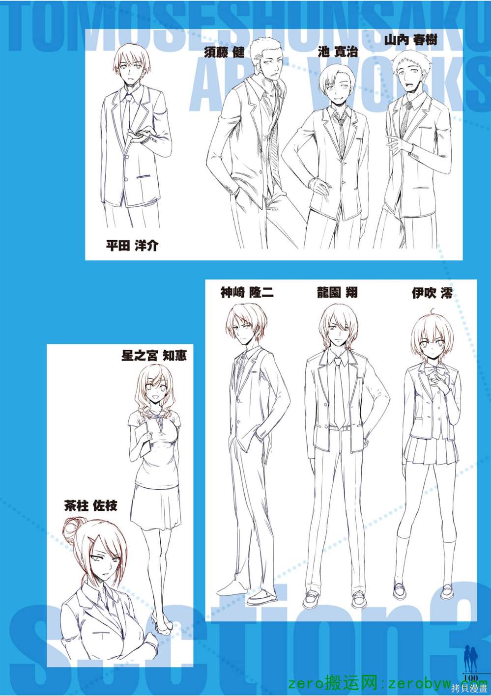 画集100