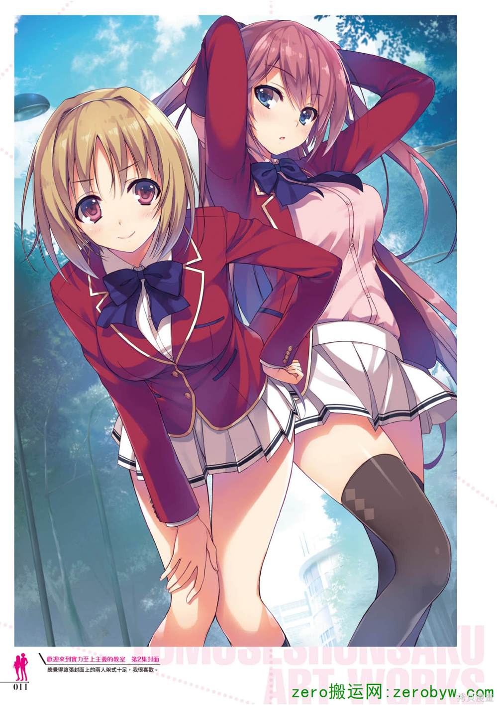 画集11