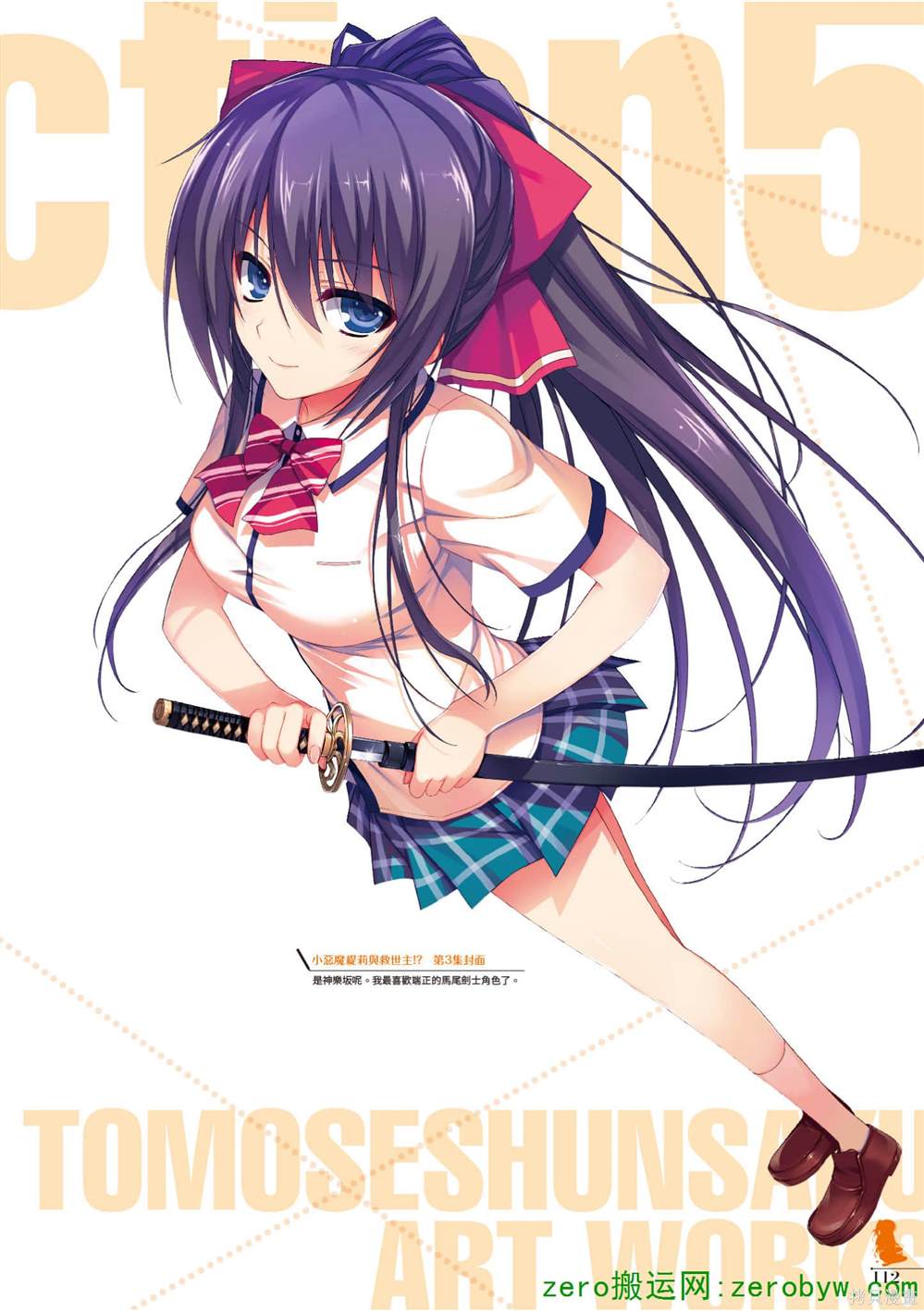 画集112