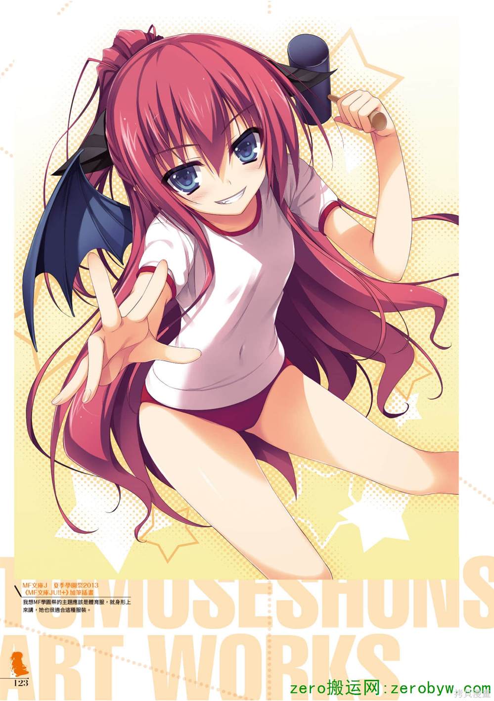 画集123